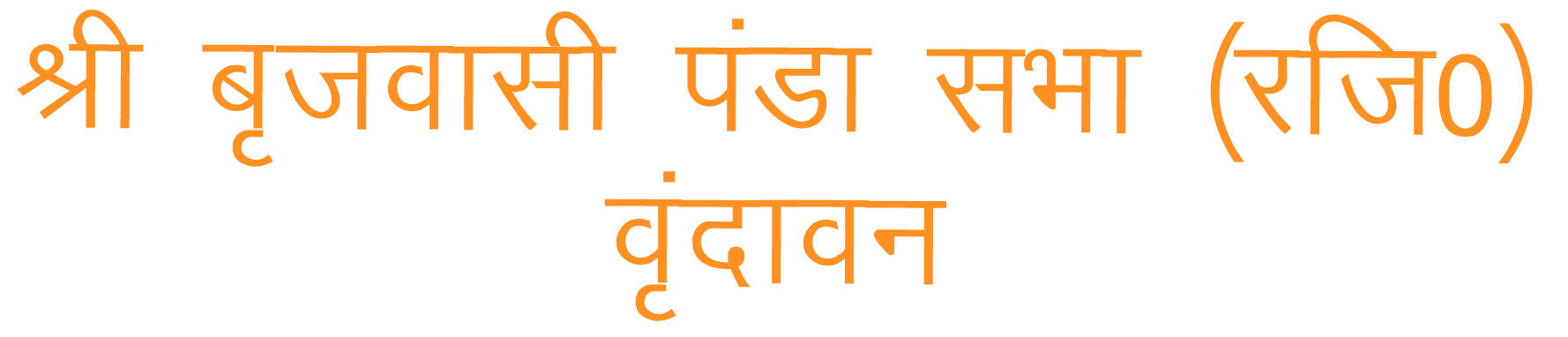 NGO Logo